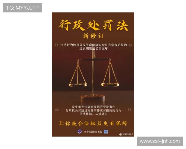 赛事管理新规强调安全规范，违规行为将追责